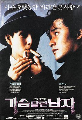 失乐园电影精彩片段