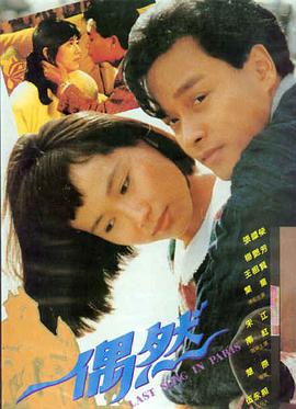 失乐园电影典藏版