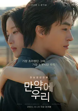 失乐园电影幕后特辑
